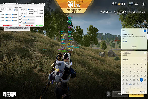 CF辅助睡眠面膜软件效果